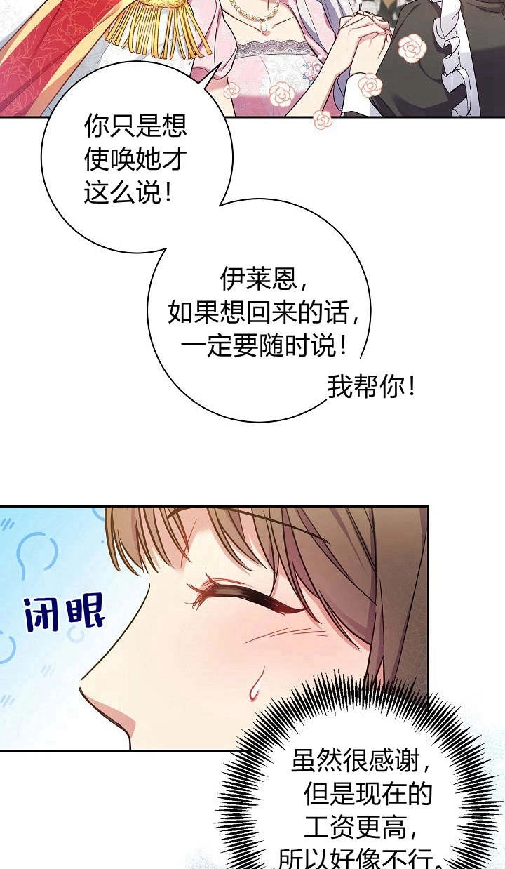 《伊莱恩的故事》第02话 第52页