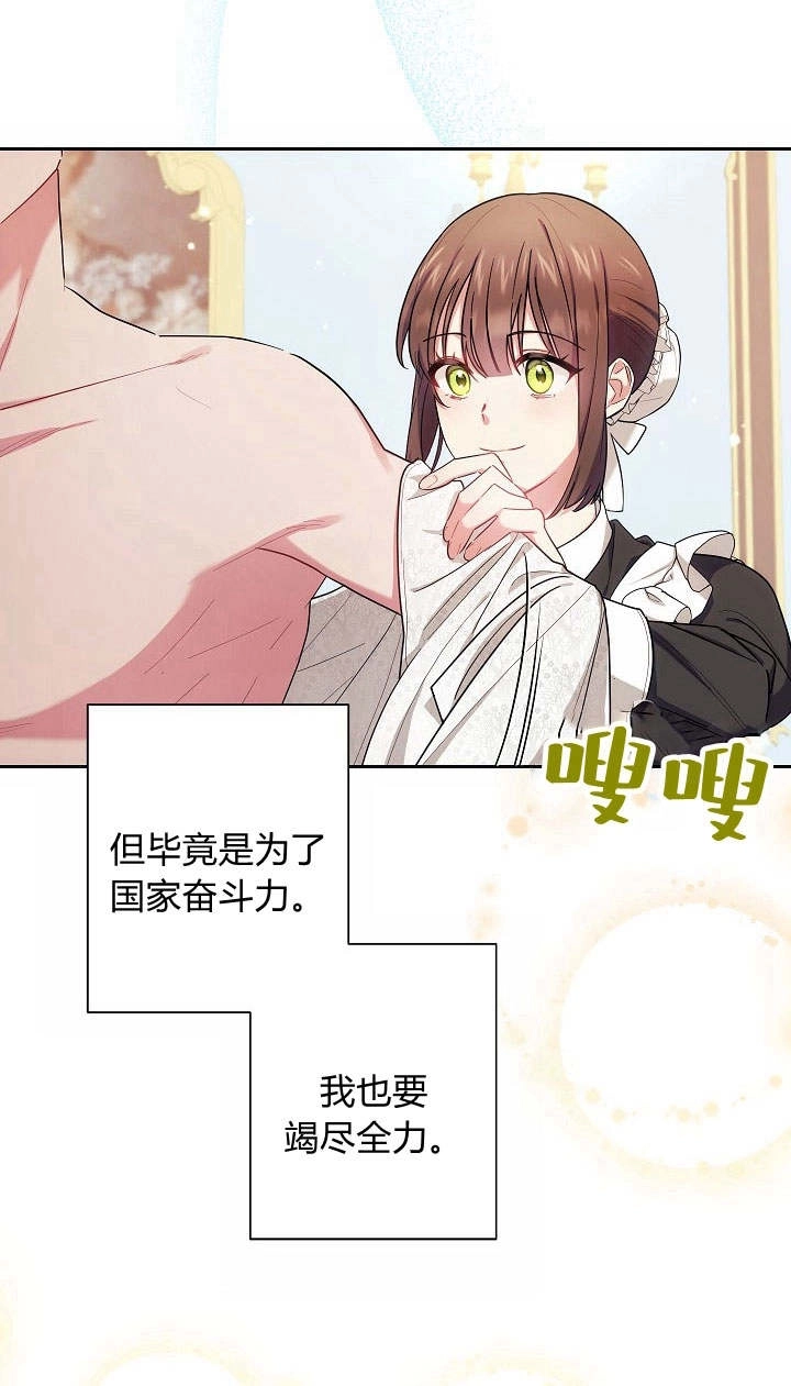《伊莱恩的故事》第02话 第30页