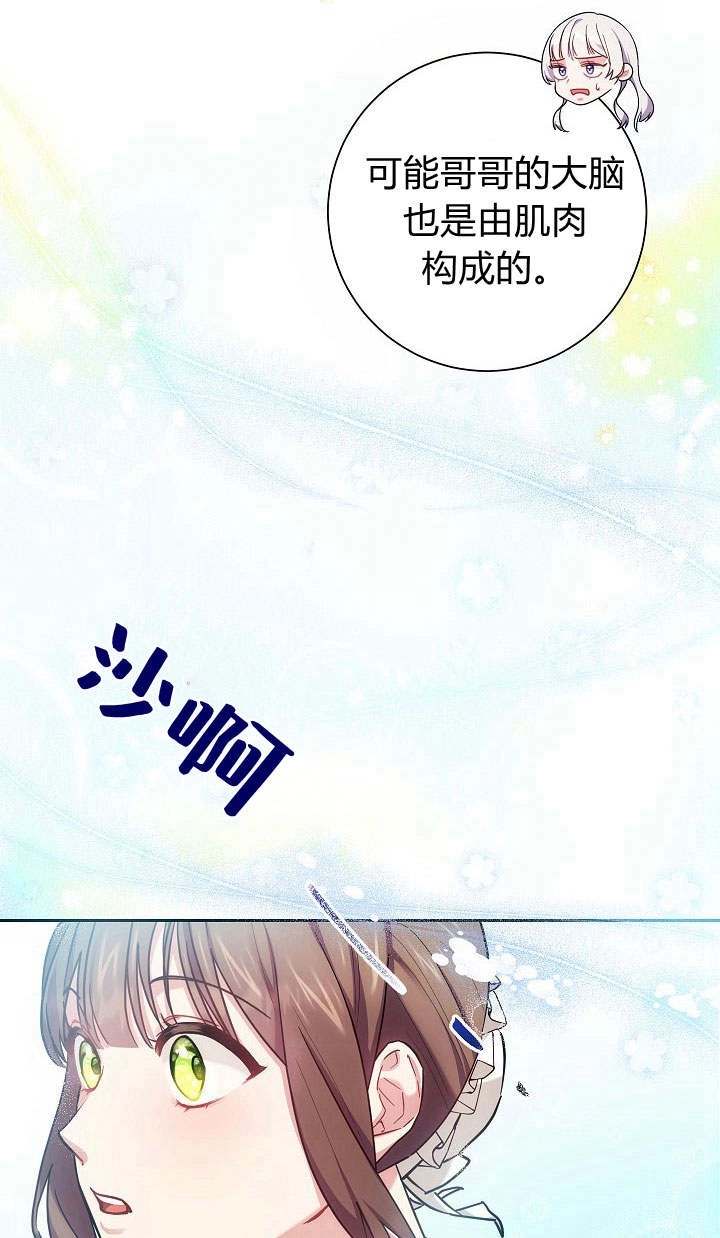 《伊莱恩的故事》第02话 第59页