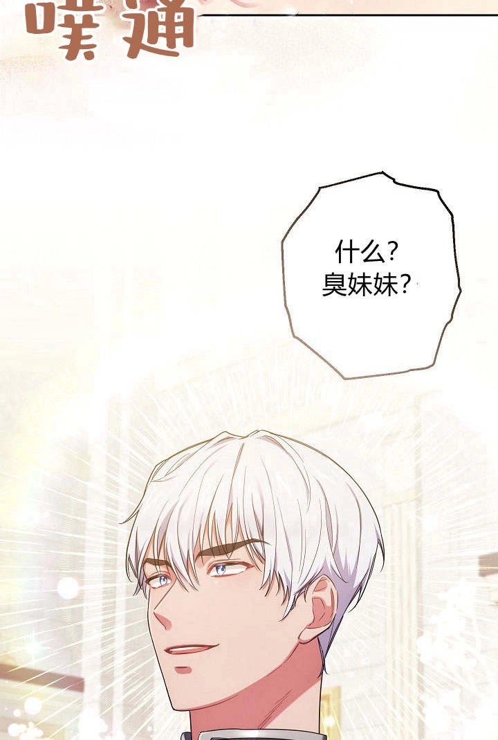 《伊莱恩的故事》第02话 第65页