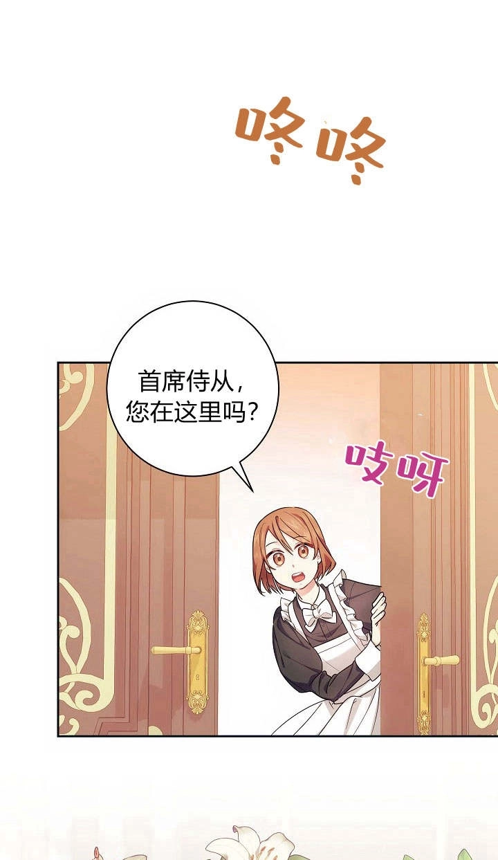 《伊莱恩的故事》第02话 第15页