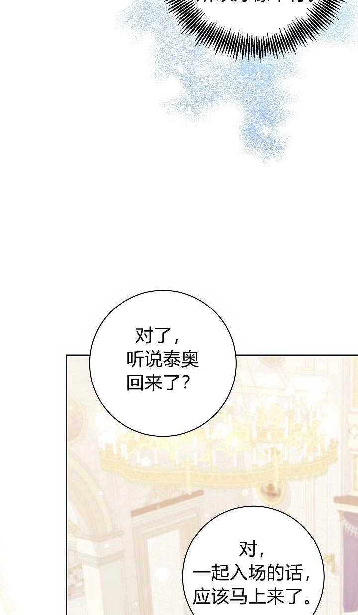 《伊莱恩的故事》第02话 第53页