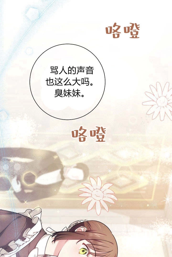 《伊莱恩的故事》第02话 第62页