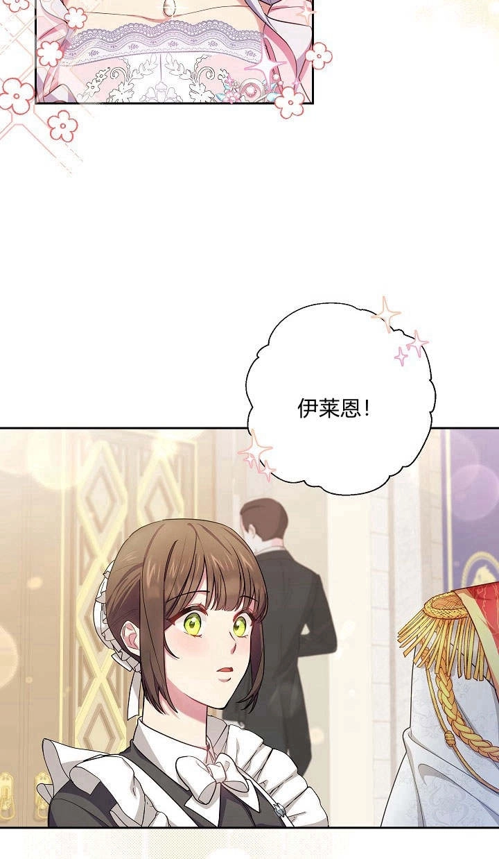 《伊莱恩的故事》第02话 第49页