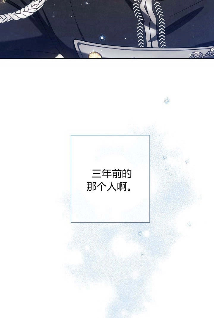 《伊莱恩的故事》第02话 第78页