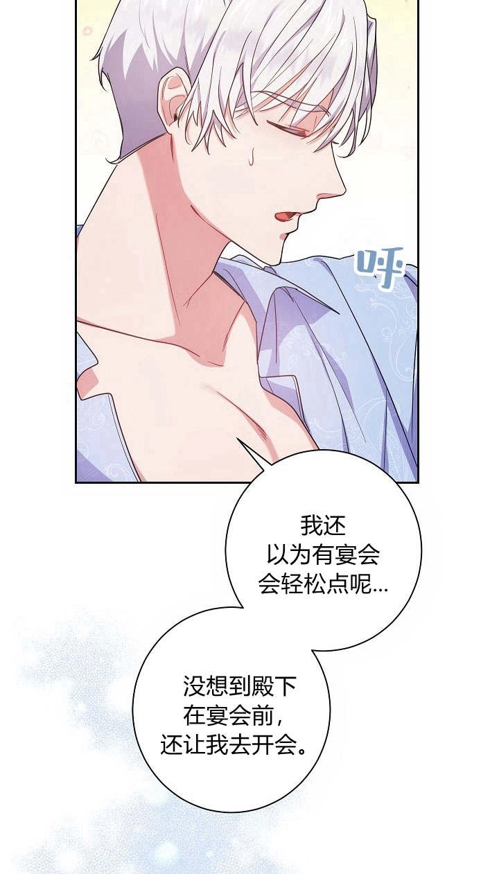 《伊莱恩的故事》第02话 第26页