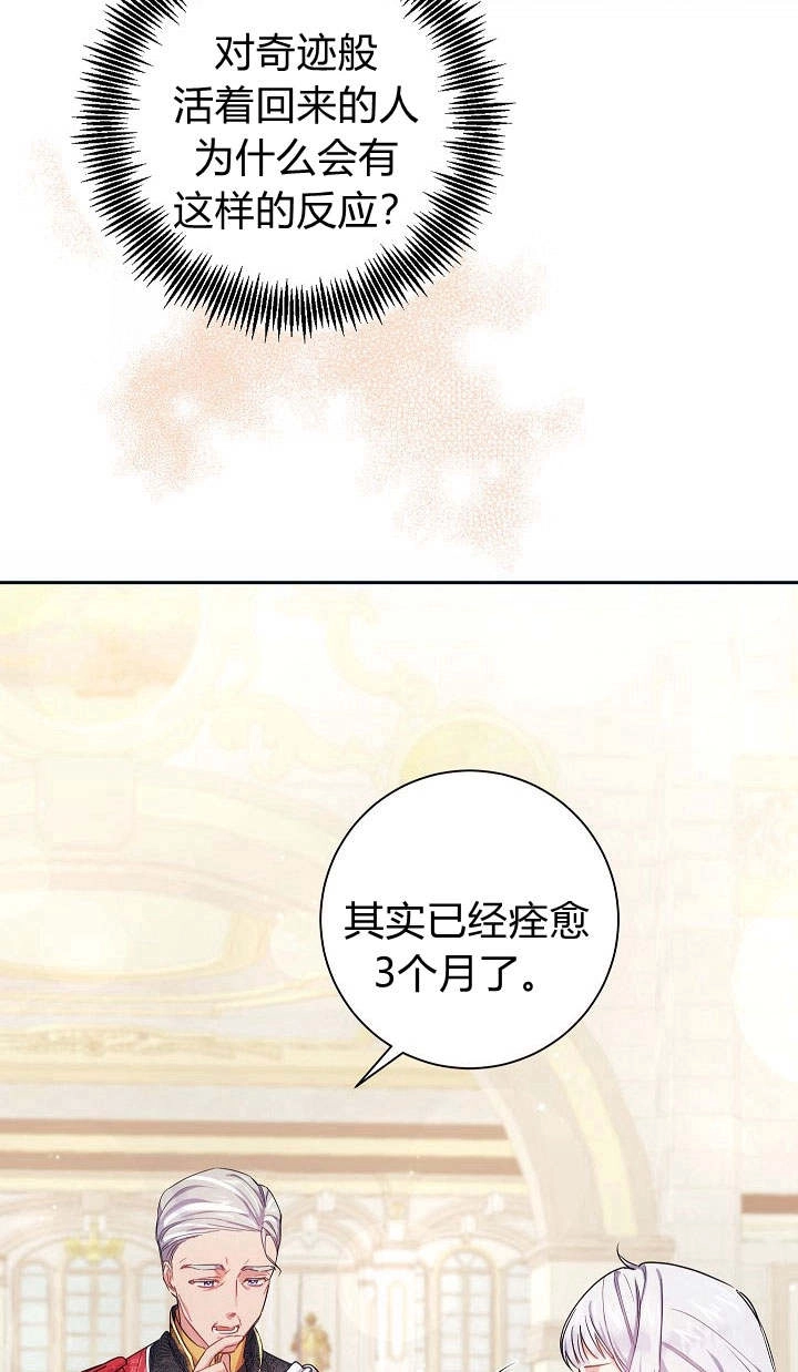 《伊莱恩的故事》第02话 第56页