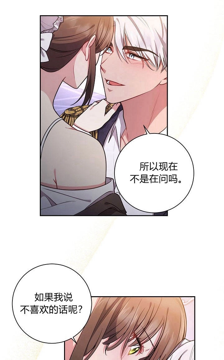 《伊莱恩的故事》第20话 第35页