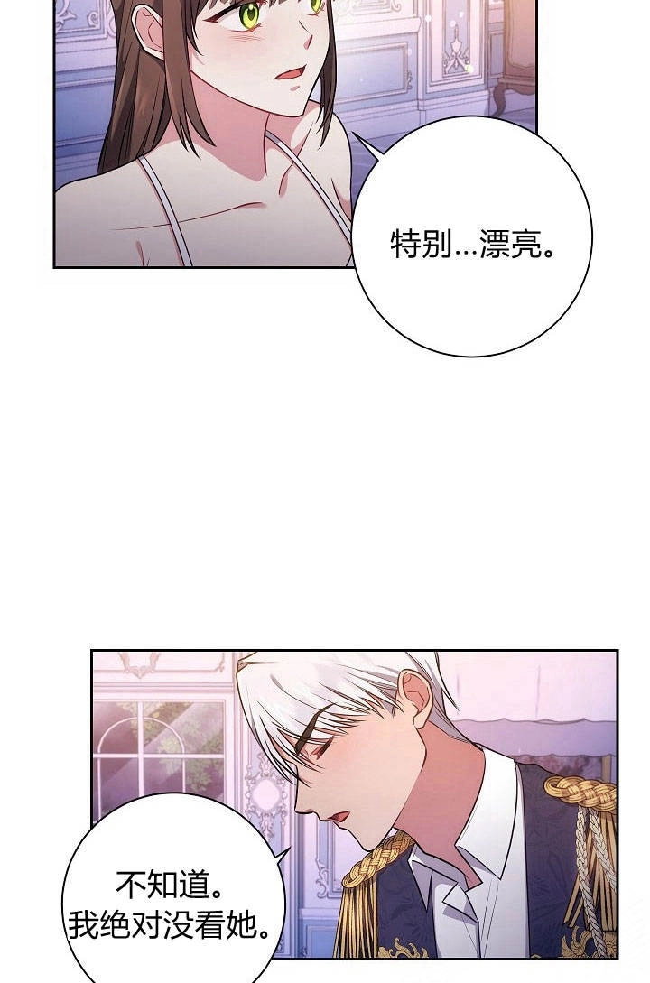 《伊莱恩的故事》第20话 第53页