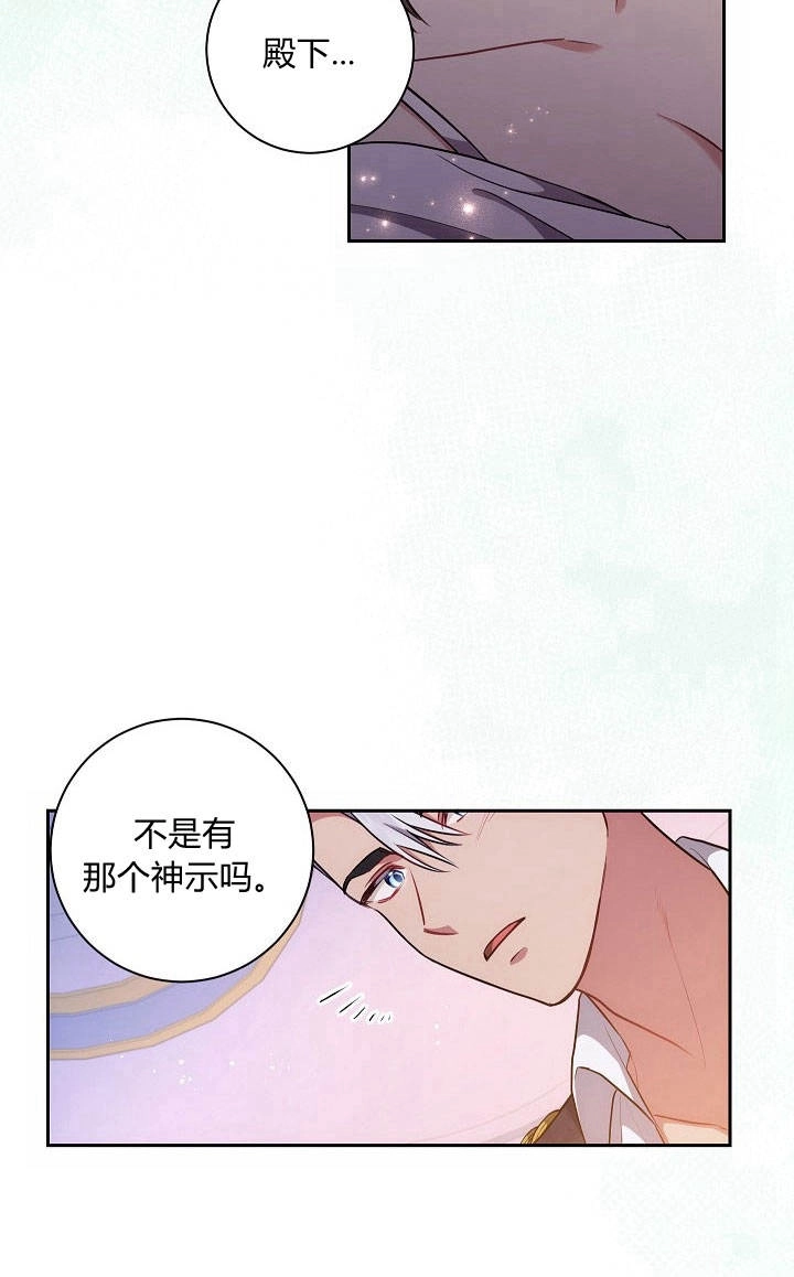 《伊莱恩的故事》第20话 第46页