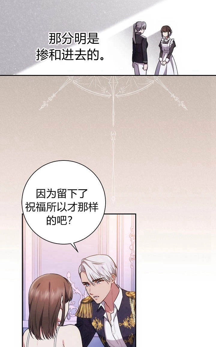 《伊莱恩的故事》第20话 第49页