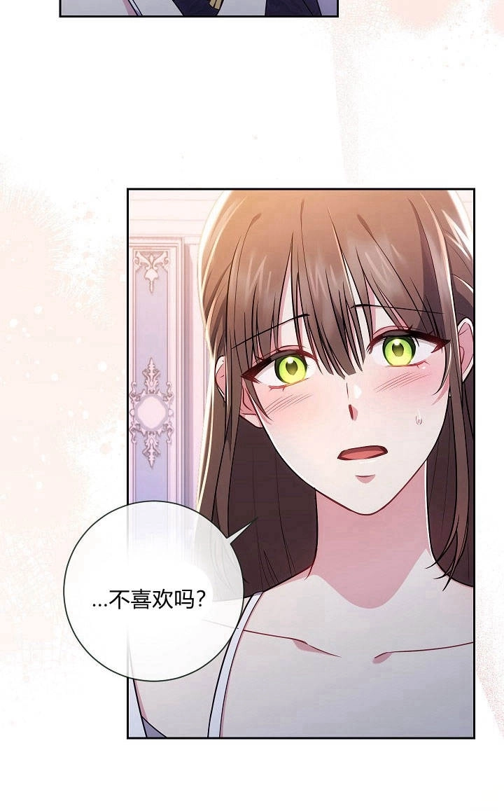 《伊莱恩的故事》第20话 第42页