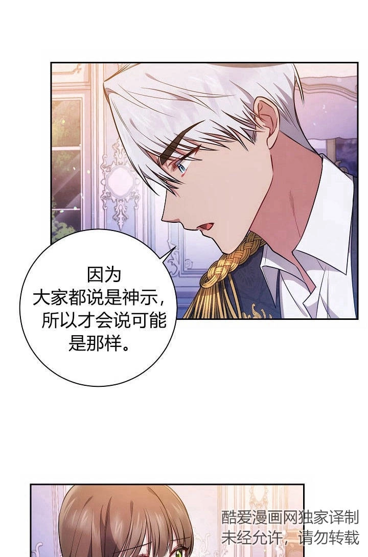 《伊莱恩的故事》第20话 第52页