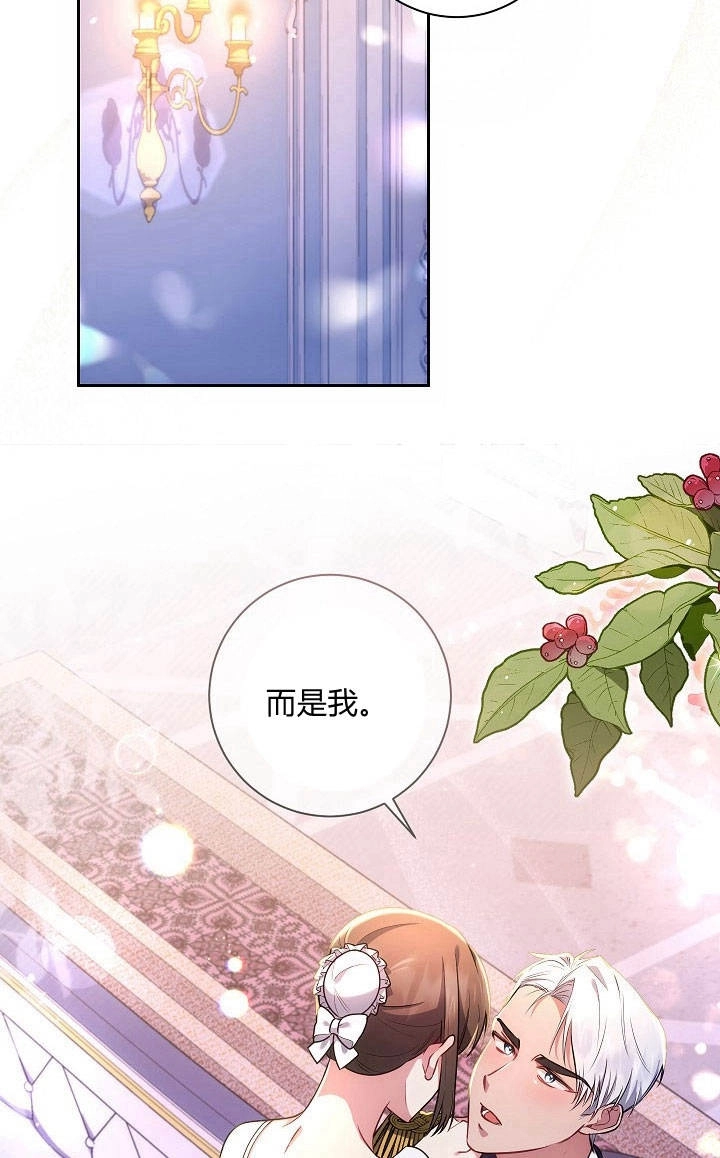 《伊莱恩的故事》第20话 第32页