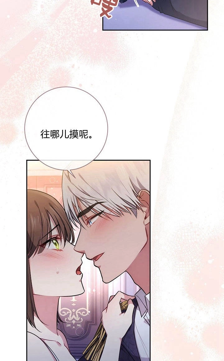 《伊莱恩的故事》第20话 第41页