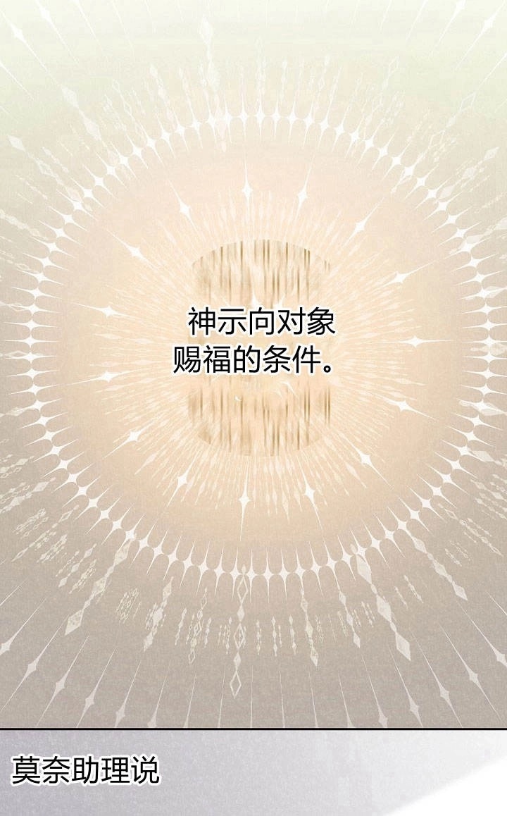 《伊莱恩的故事》第20话 第48页
