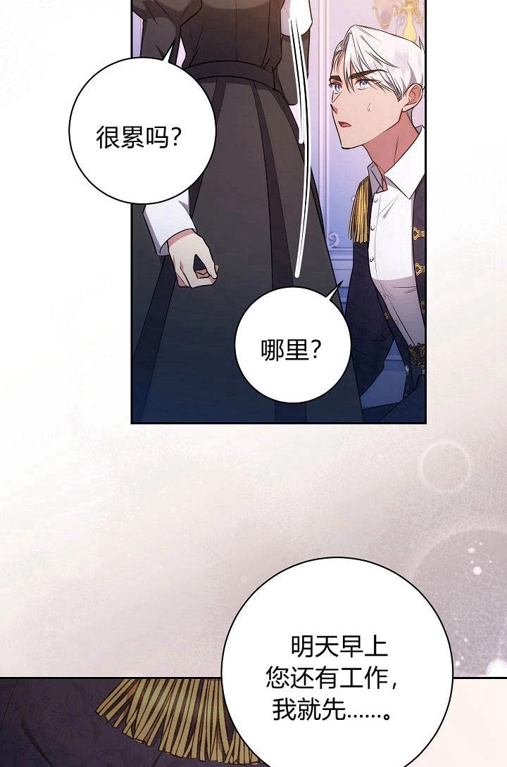 《伊莱恩的故事》第20话 第55页