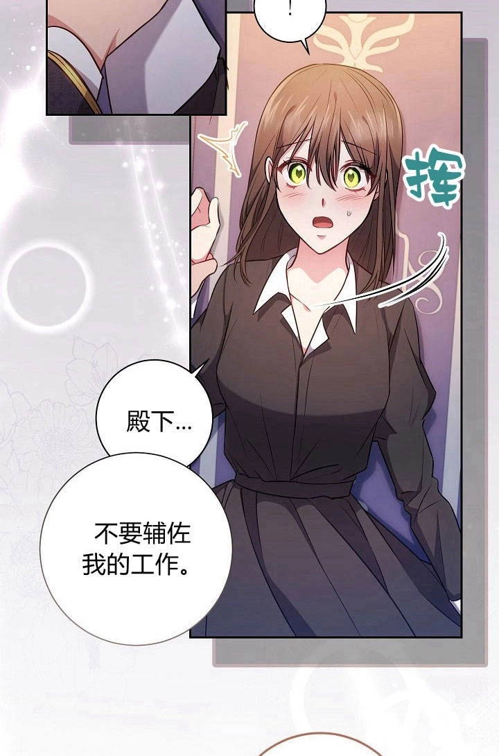 《伊莱恩的故事》第20话 第57页