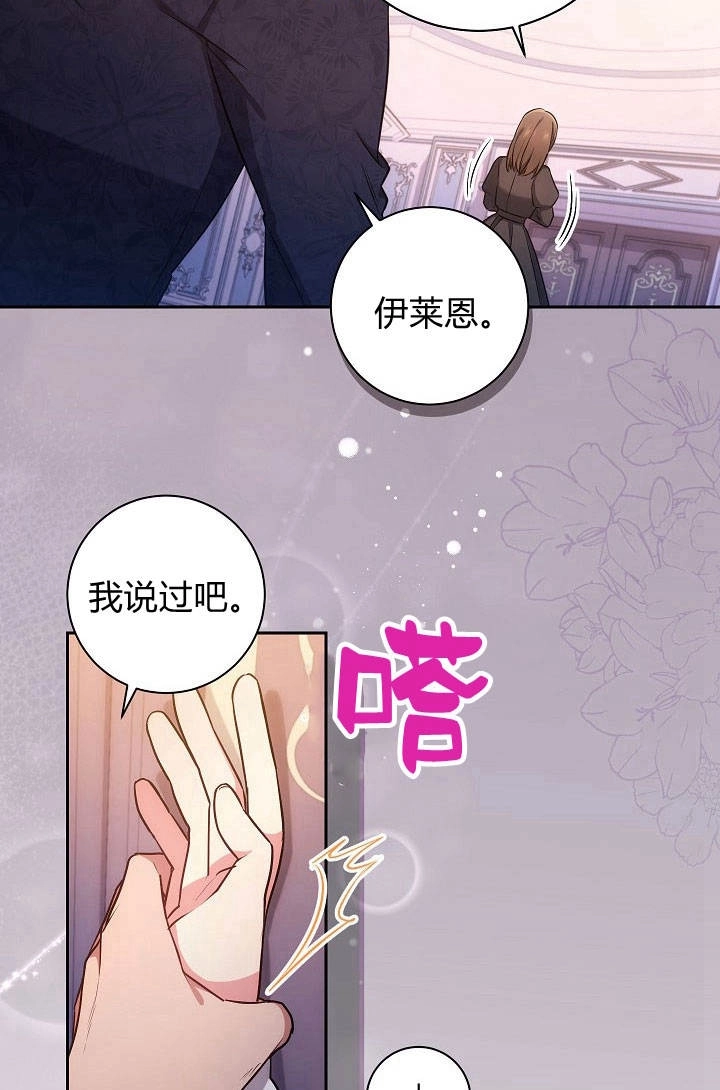 《伊莱恩的故事》第20话 第56页