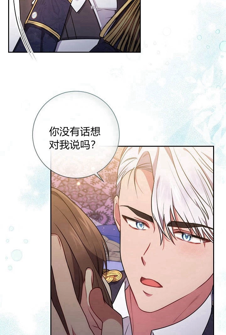 《伊莱恩的故事》第20话 第17页