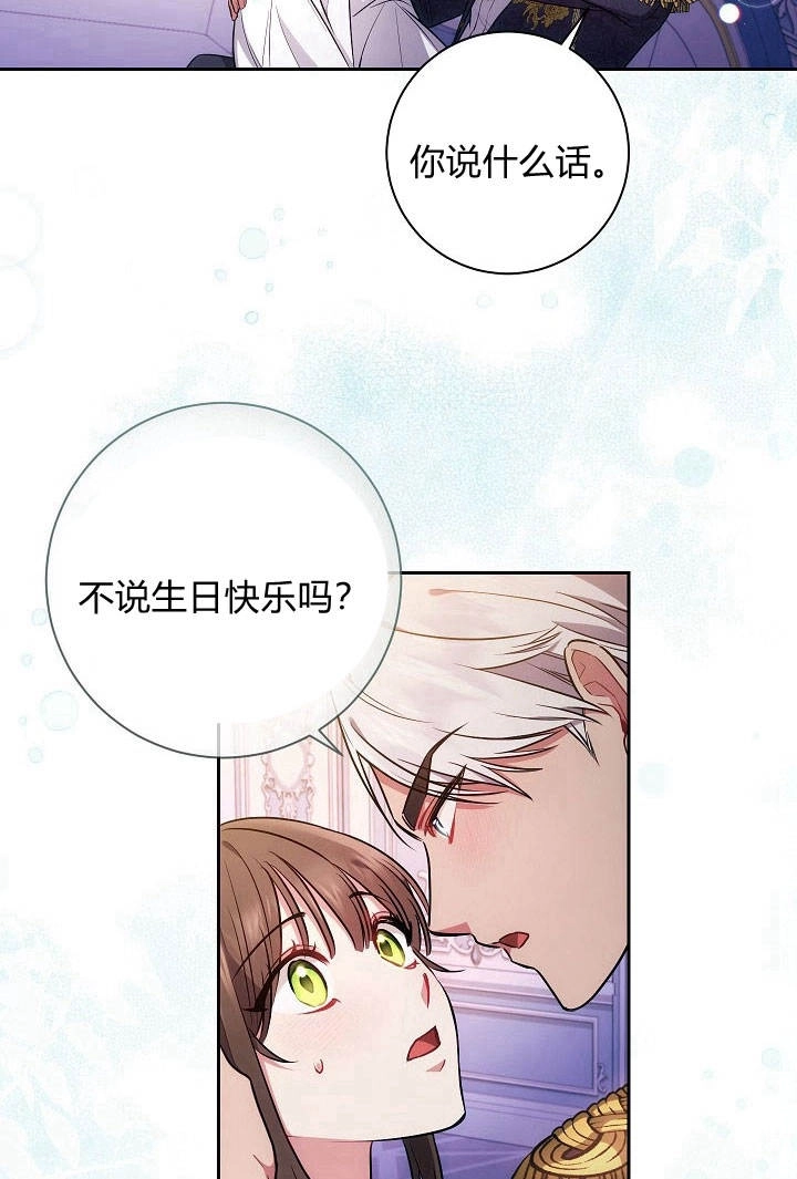 《伊莱恩的故事》第20话 第19页