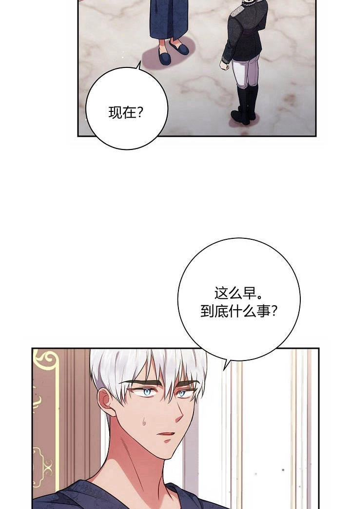 《伊莱恩的故事》第21话 第13页