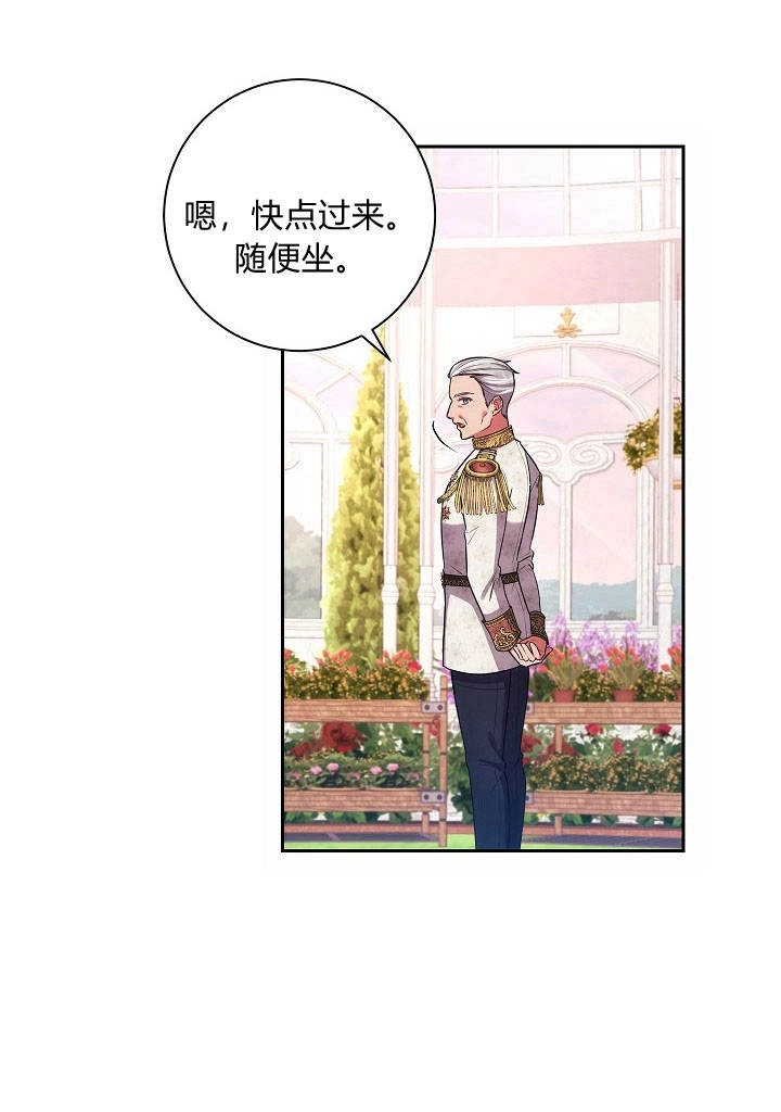 《伊莱恩的故事》第21话 第28页