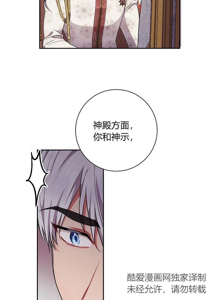 《伊莱恩的故事》第21话 第43页