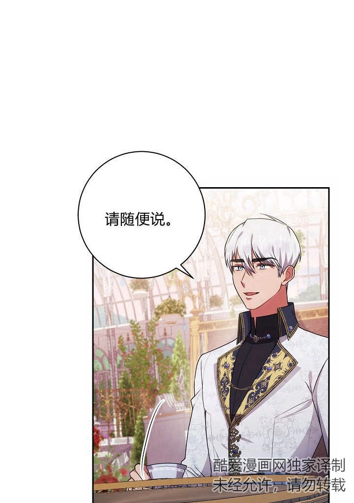 《伊莱恩的故事》第21话 第34页