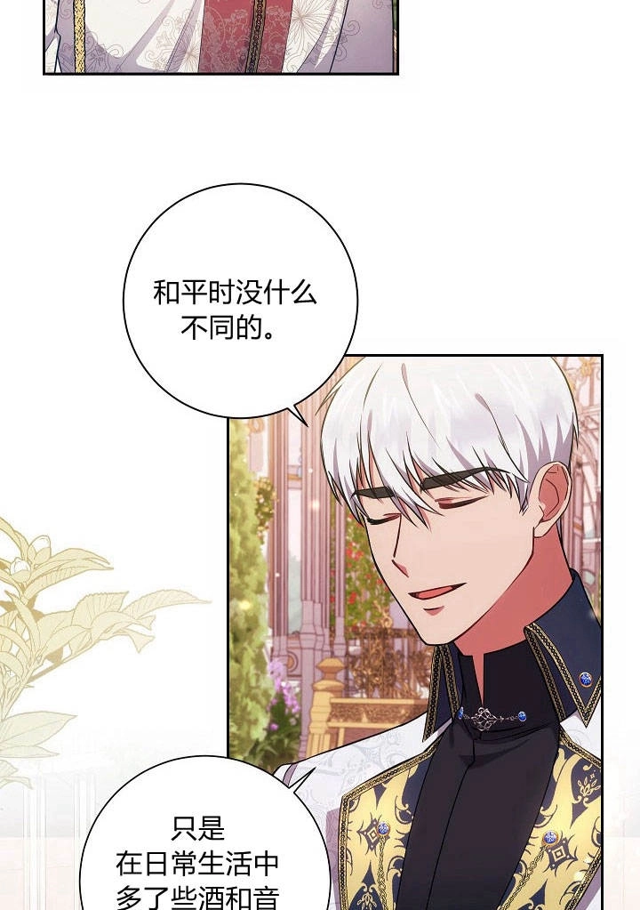 《伊莱恩的故事》第21话 第36页