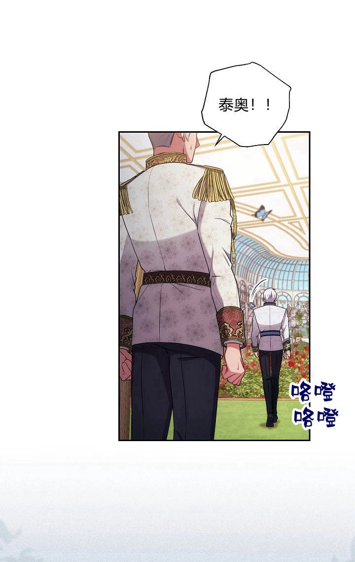 《伊莱恩的故事》第21话 第57页
