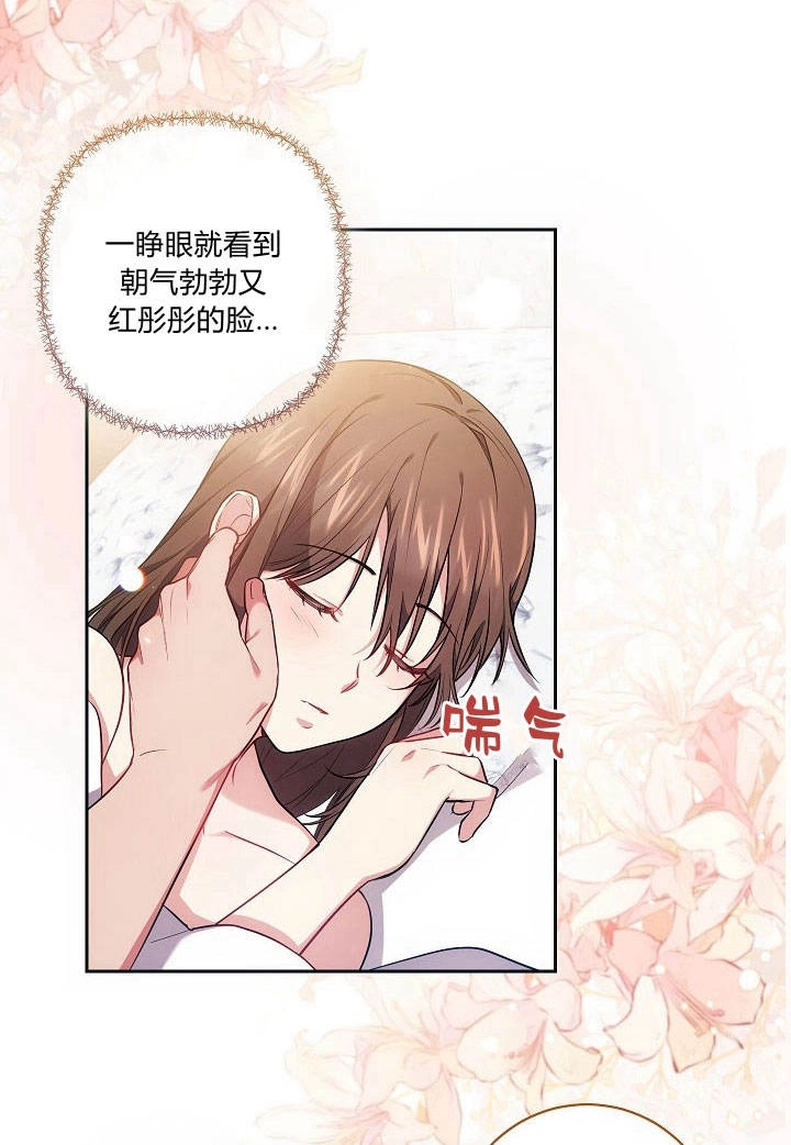 《伊莱恩的故事》第21话 第3页
