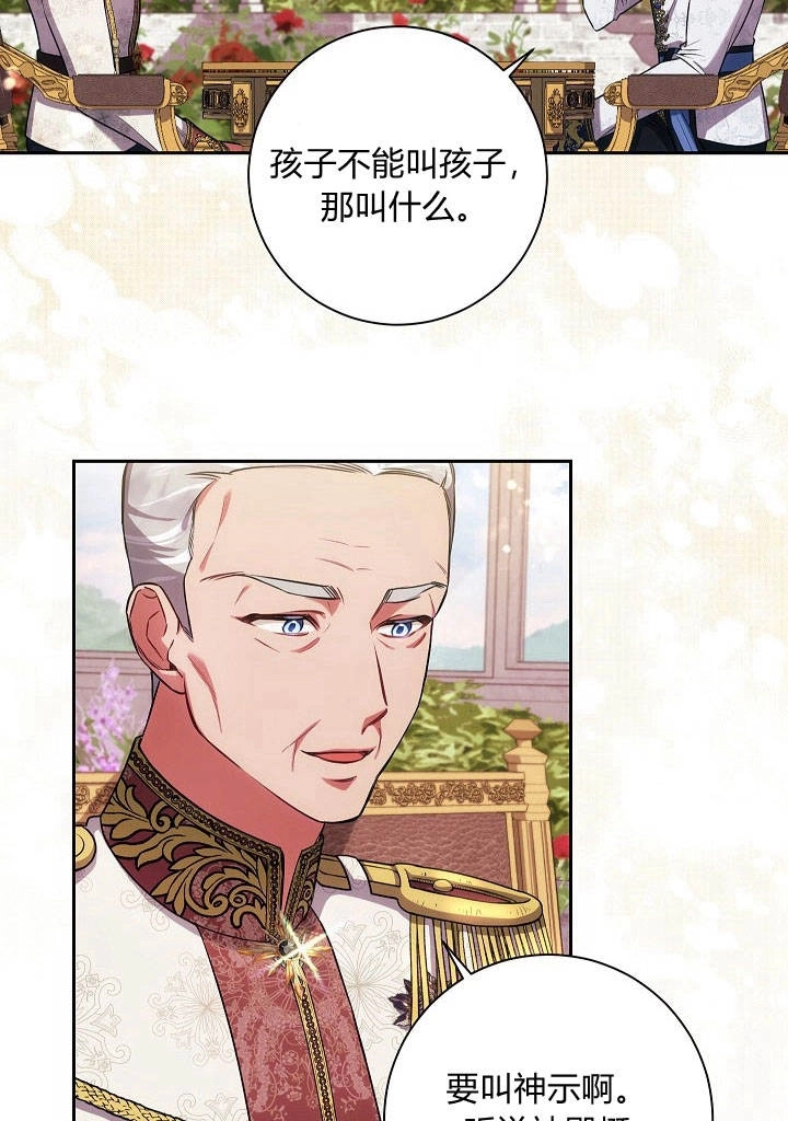 《伊莱恩的故事》第21话 第40页
