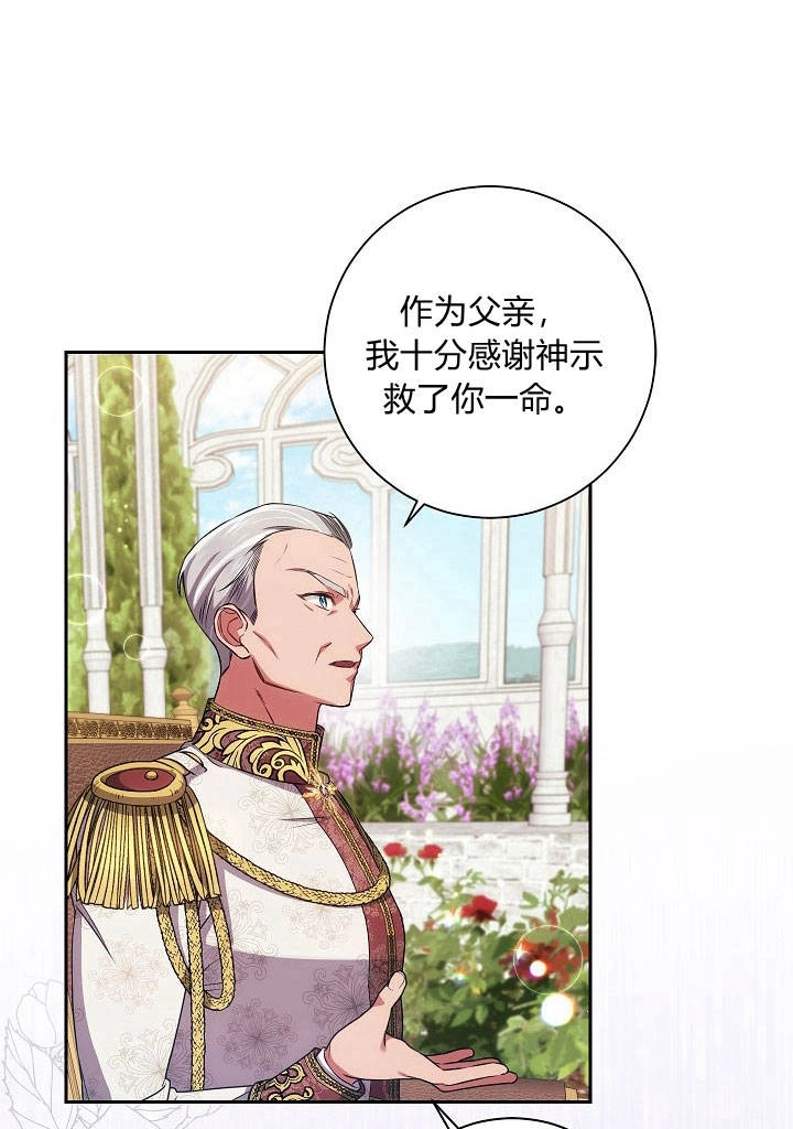 《伊莱恩的故事》第21话 第50页