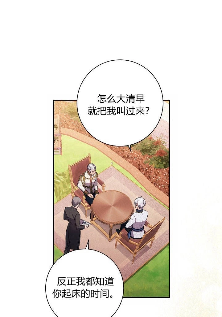 《伊莱恩的故事》第21话 第30页