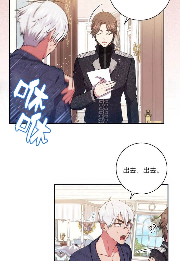 《伊莱恩的故事》第21话 第6页
