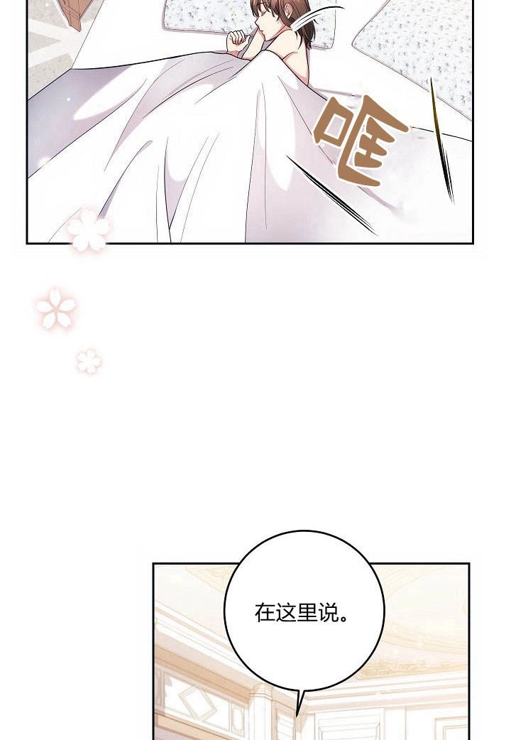 《伊莱恩的故事》第21话 第8页