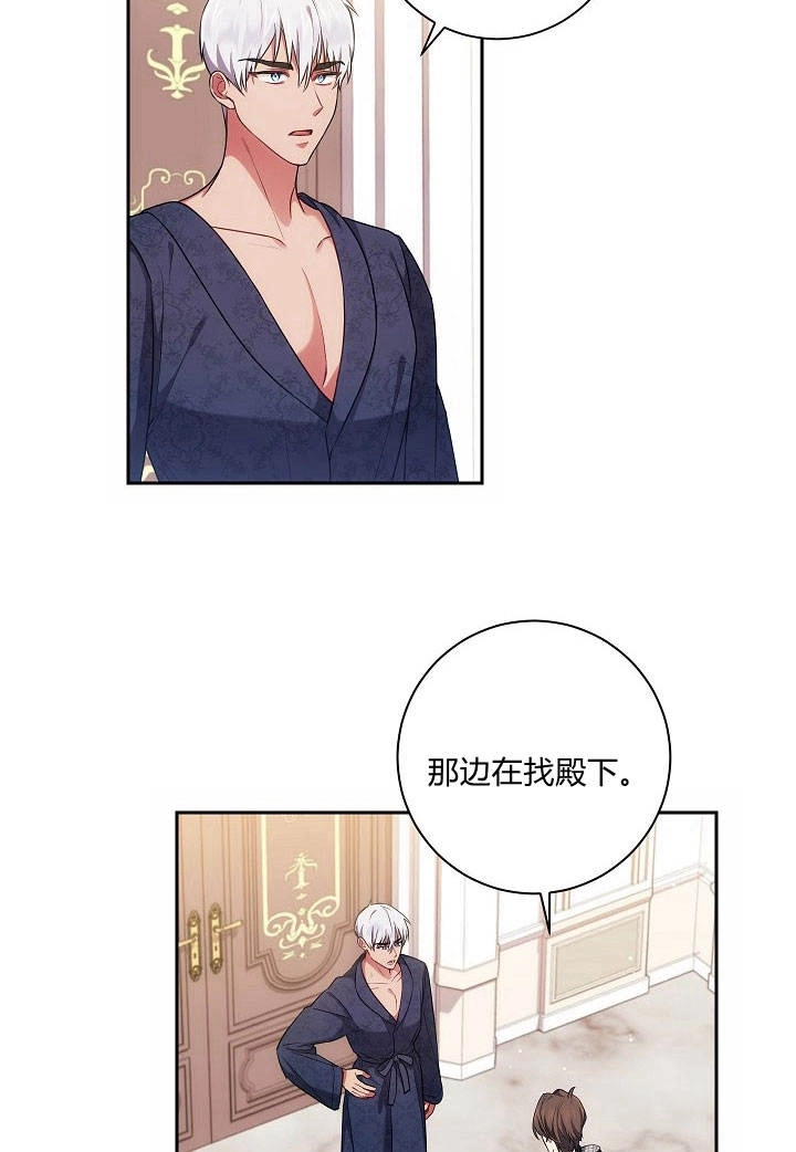 《伊莱恩的故事》第21话 第12页