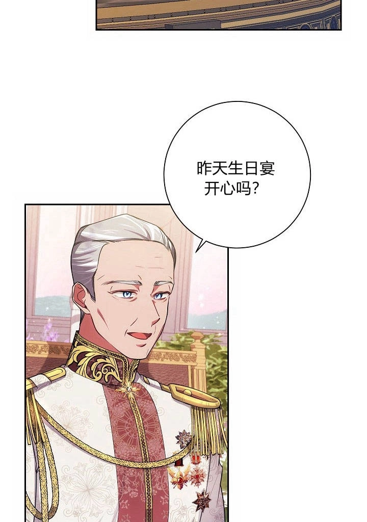 《伊莱恩的故事》第21话 第35页