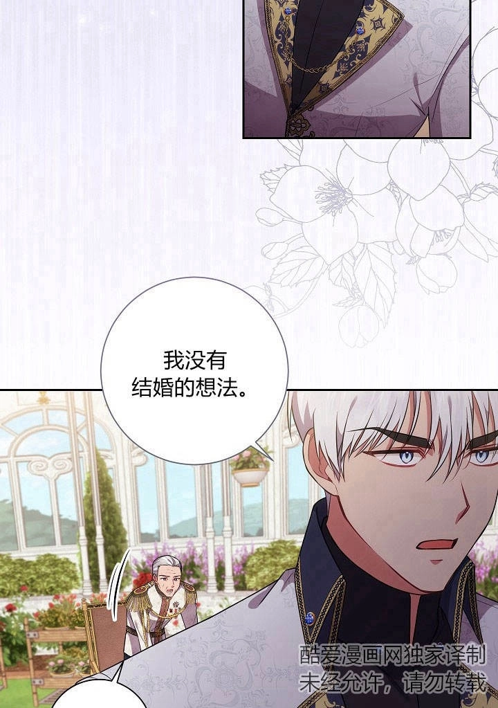 《伊莱恩的故事》第21话 第53页