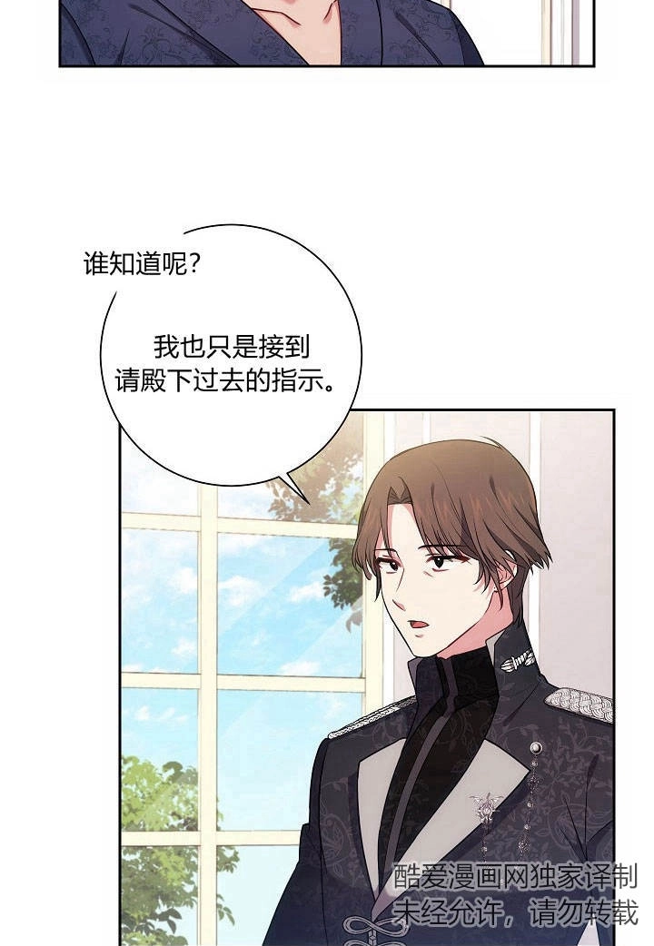《伊莱恩的故事》第21话 第14页