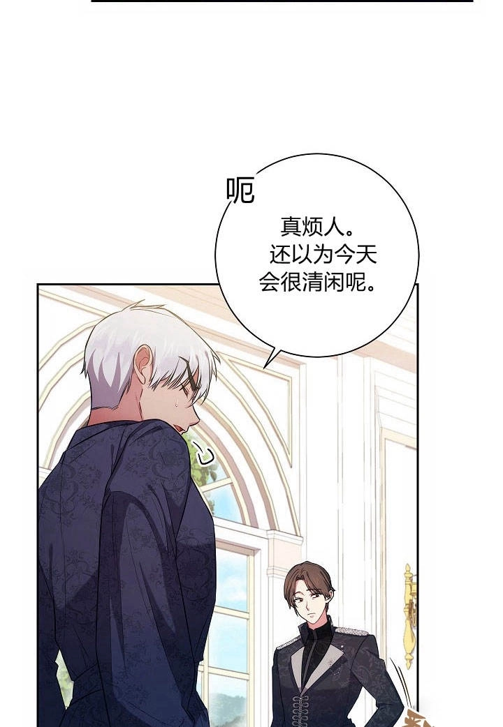 《伊莱恩的故事》第21话 第15页