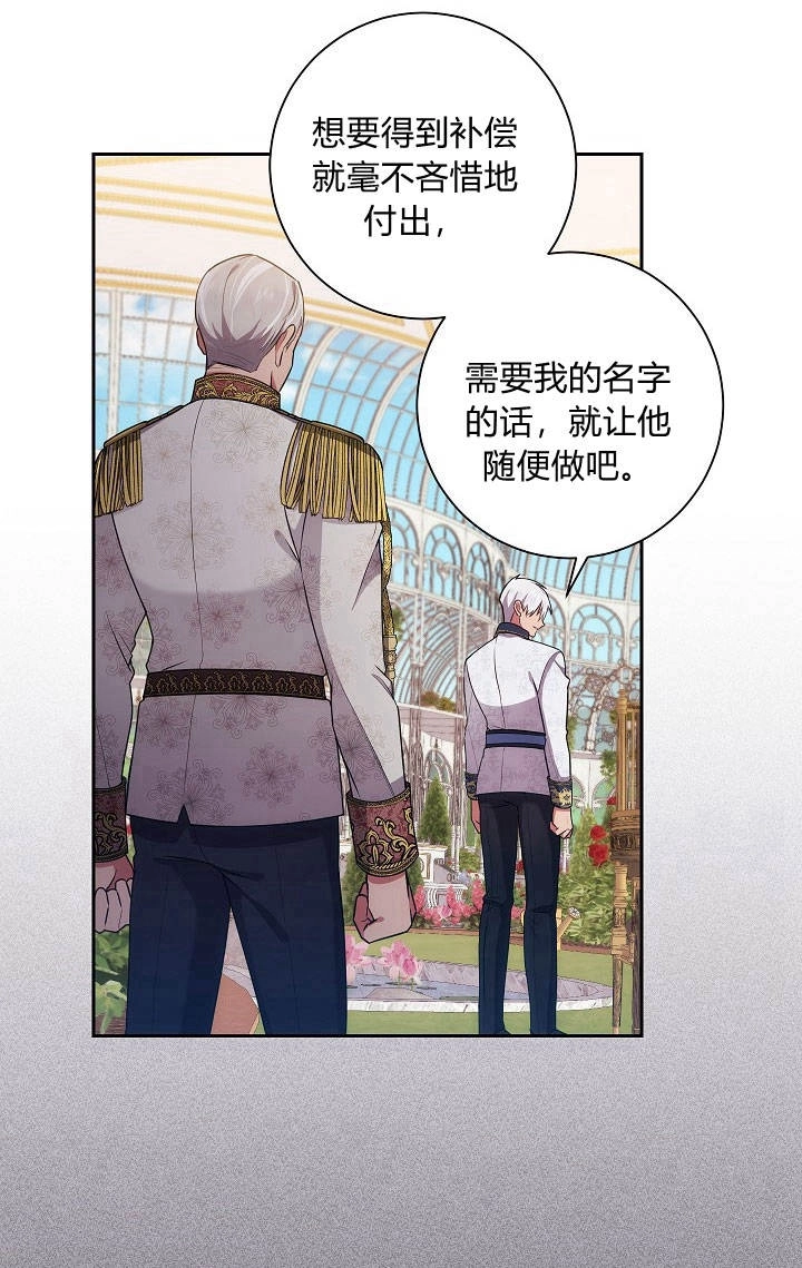 《伊莱恩的故事》第21话 第55页