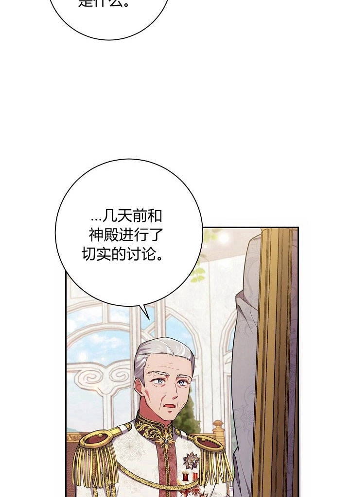 《伊莱恩的故事》第21话 第42页