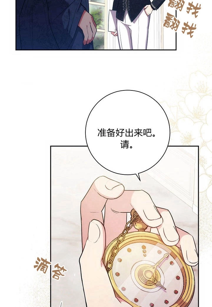 《伊莱恩的故事》第21话 第16页