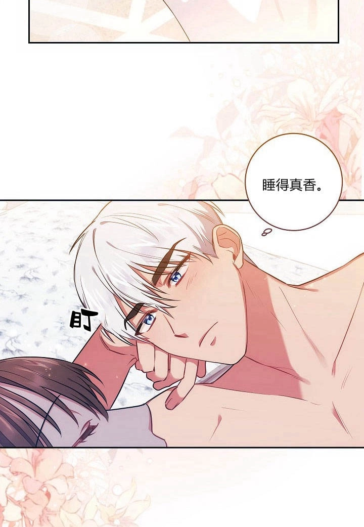 《伊莱恩的故事》第21话 第2页