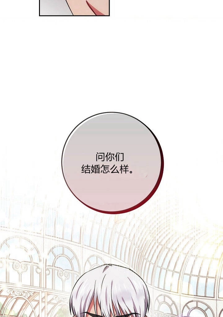 《伊莱恩的故事》第21话 第44页