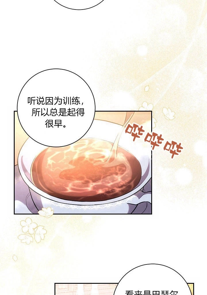 《伊莱恩的故事》第21话 第31页