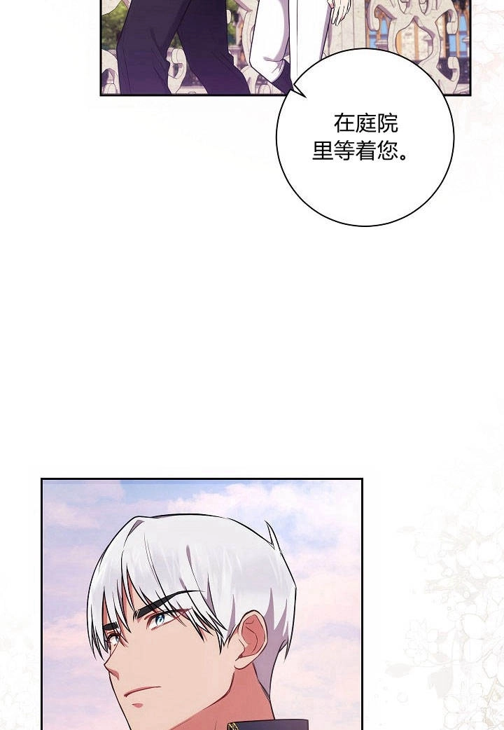 《伊莱恩的故事》第21话 第23页