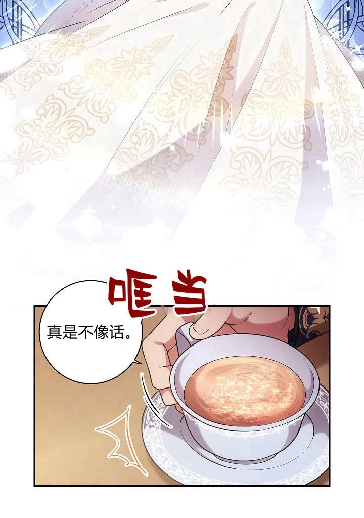 《伊莱恩的故事》第21话 第48页